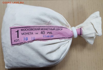 1 копейка 2014 МЕШОК под пломбой ММД Оценка - 14м