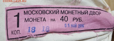 1 копейка 2014 МЕШОК под пломбой ММД Оценка - 14м2