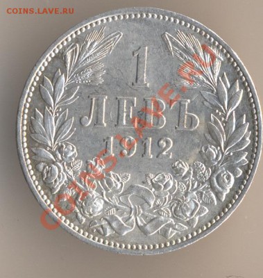 1 ЛЕВА 1916 г.RRR! - 11