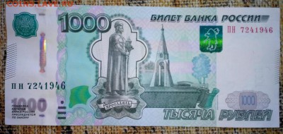 Поиск дат на номерах банкнот - 2016-10-17 11-11-37.JPG