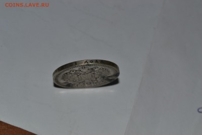 1 Рубль 1899г. (Э.Б.) - DSC_0871.JPG