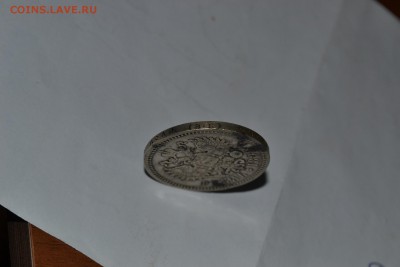 1 Рубль 1899г. (Э.Б.) - DSC_0872.JPG