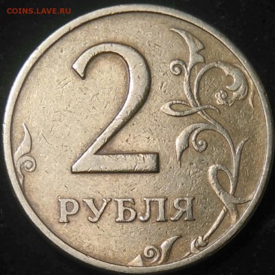 2 рубля 1999 ммд. оценка - _20161018_203437