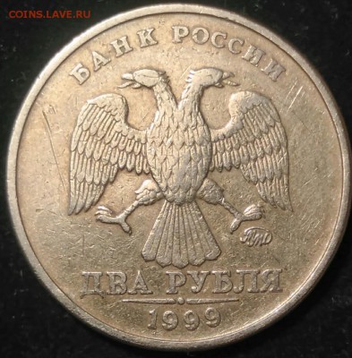2 рубля 1999 ммд. оценка - _20161018_203106