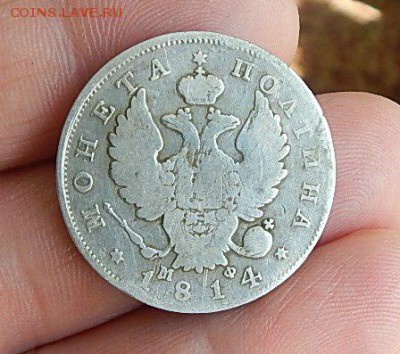 полтина 1814г окончание 21.10.2016 - yxj_EXLOF7E
