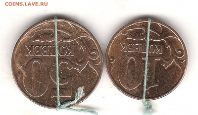 10 и 50 коп-красивые повороты - Изображение 650