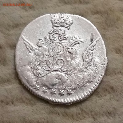 5 копеек1755 года - 20161018_221932-1