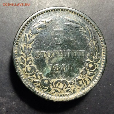 5 стотинки 1881г Болгария до 19.10-23:00мск - image