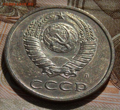 20 копеек 1991(л) шт.3.3л Ф-131 до 22.10.16 до 22-00 по мск - Изображение 089