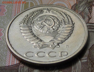 20 копеек 1991(л) шт.3.3л Ф-131 до 22.10.16 до 22-00 по мск - Изображение 130