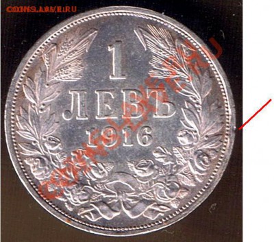 1 ЛЕВА 1916 г.RRR! - 2010-12-16_000003