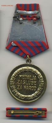 Медали Болгария, Польша, Югославия, Бельгия - обмен на монет - Югославия-2