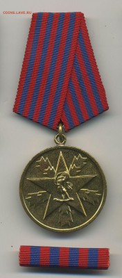 Медали Болгария, Польша, Югославия, Бельгия - обмен на монет - Югославия-1