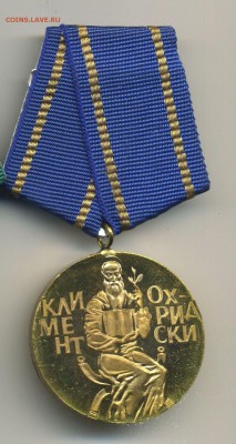 Медали Болгария, Польша, Югославия, Бельгия - обмен на монет - Болгария-4а