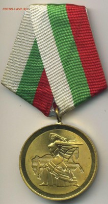 Медали Болгария, Польша, Югославия, Бельгия - обмен на монет - Болгария-1а