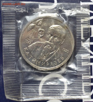 Тимирязев АЦ до 22.10.16 в 22:00 - DSC_0614.JPG