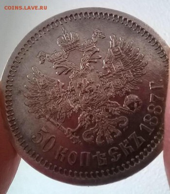 Рубль 1891 ,50 коп.1887,рубль 1887 подлинность и оценка - image