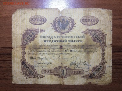 1 рубль 1864 и 15000 рублей 1923 - IMG_1789_thumb