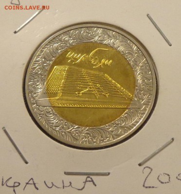 УКРАИНА - 5гр. ЦИМБАЛЫ БИМ отличная с 200 до 25.10, 22.00 - Украина Цимбалы БИМ отличная