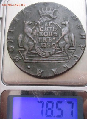 10 Копеек 1780 г. КМ тяжеловес оценка. - 666