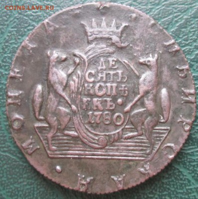 10 Копеек 1780 г. КМ тяжеловес оценка. - 11