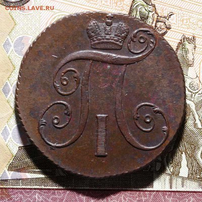 5 копеек 1788 СПМ, 5 копеек 1793 КМ, 2 клпейки 1798 КМ - _MG_6754.JPG