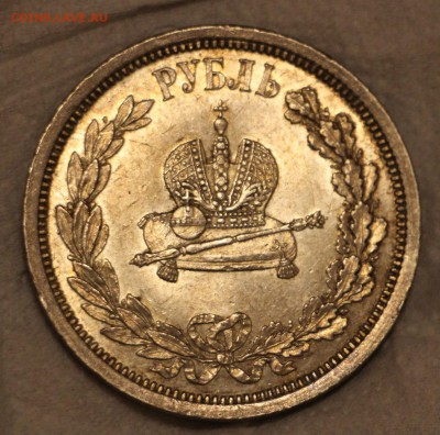 Рубль 1883 Коронация А3 - IMG_5480.JPG