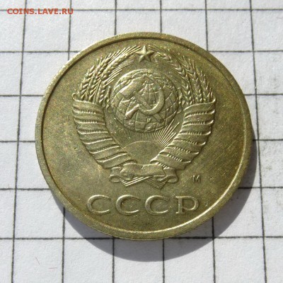 20 копеек 1991г М, ПЕРЕПУТКА Ф-176 л.ст.шт.3коп, до 24.10.16 - P1050793