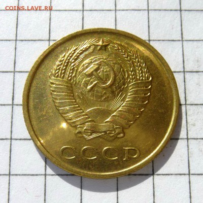 3 копейки 1967г, Ф-76 л.с.шт 1.1 от 20 коп. 1958г, до 24.10 - P1050791