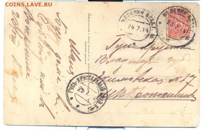Открытка Ромашки 1914г. - открытка ромашки19114-1