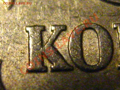 5 копеек 1998 ММД вопрос по ШТ. - IMG_2832.JPG