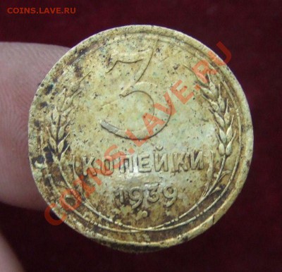 3 коп 1939г. вопрос насчет звезды... - Изображение 346