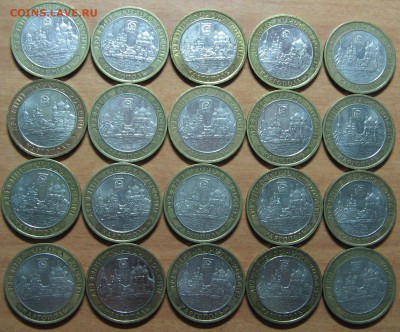 10 руб.БИМ. Каргополь 20 монет до 21.10.16 22 00 - IMG_7851