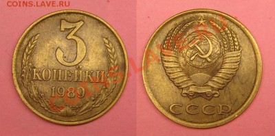 3 коп 1989 г ( А.Ф № 219 ) до 25.12.10 г( 22-00 по Москве) - 3 к 89 г № 219.JPG