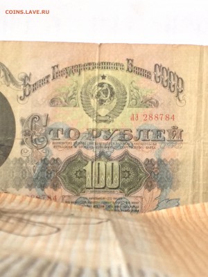 100 руб 1947г оценка. - IMG_0909.JPG