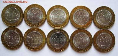 10 руб. БИМ Перепись 10 шт. (лот № 1) до 25.10 22-00 МСК - Перепись (1-10) _ 1