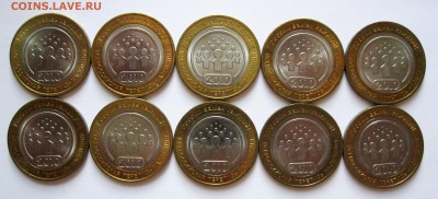 10 руб. БИМ Перепись 10 шт. (лот № 2) до 25.10 22-00 МСК - Перепись (11-20) _ 1