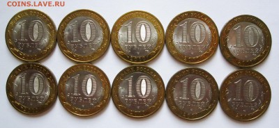 10 руб. БИМ Перепись 10 шт. (лот № 2) до 25.10 22-00 МСК - Перепись (11-20) _ 2