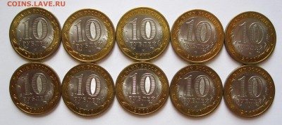 10 руб. БИМ Перепись 10 шт. (лот № 3) до 25.10 22-00 МСК - Перепись (21-30) _ 2