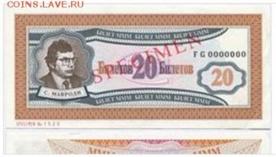 Билеты МММ - FG