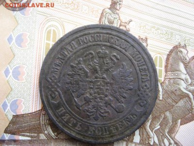5 копеек 1871 год. - 2016-10-19 11-55-26.JPG