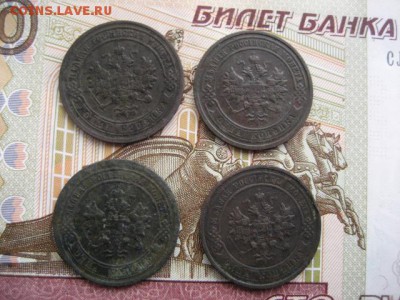 1 копейка 1898,1906,8,14 год. - 2016-10-19 12-00-18.JPG