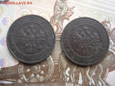 1 копейка 1898,1906,8,14 год. - 2016-10-19 12-02-32.JPG