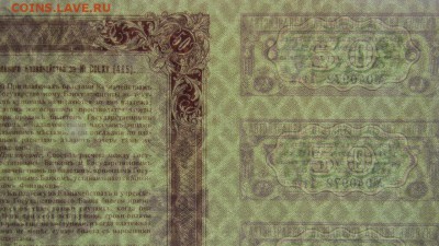 БГК 50 руб. 1915 г. до 25.10.16. - Изображение 489