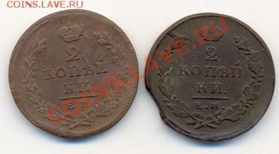 2 копейки 1826 ЕМ, 2 штуки. До 24.12.10 (21-00 МСК). - сканирование0005