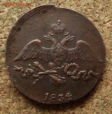 2 копейки Масон 1834 СМ До 23.10.2016 22-00 по Москве - 1.JPG