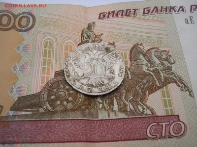 20 копеек 1774 года - DSCN0091.JPG