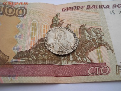 20 копеек 1774 года - DSCN0089.JPG