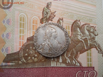 20 копеек 1774 года - DSCN0088.JPG