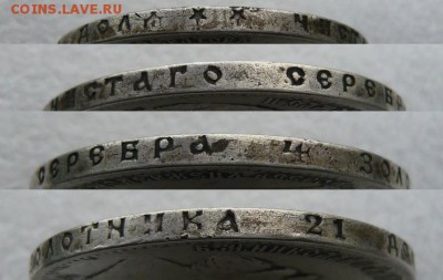 1 рубль 1897 года(**). Блиц. До 21.10. в 19:00 мск - 1897 год